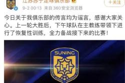 开云体育官网-江苏苏宁遭遇困境，需调整状态迎战的简单介绍