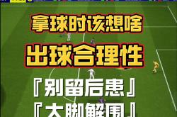开云APP-精准传球助攻打入制胜球