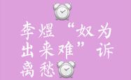 开云体育平台APP-实力悬殊却遭逢险境，黯然失意何时休的简单介绍