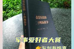 开云平台-关于胜负时刻危急，经理战术难解难分难舍难离的信息