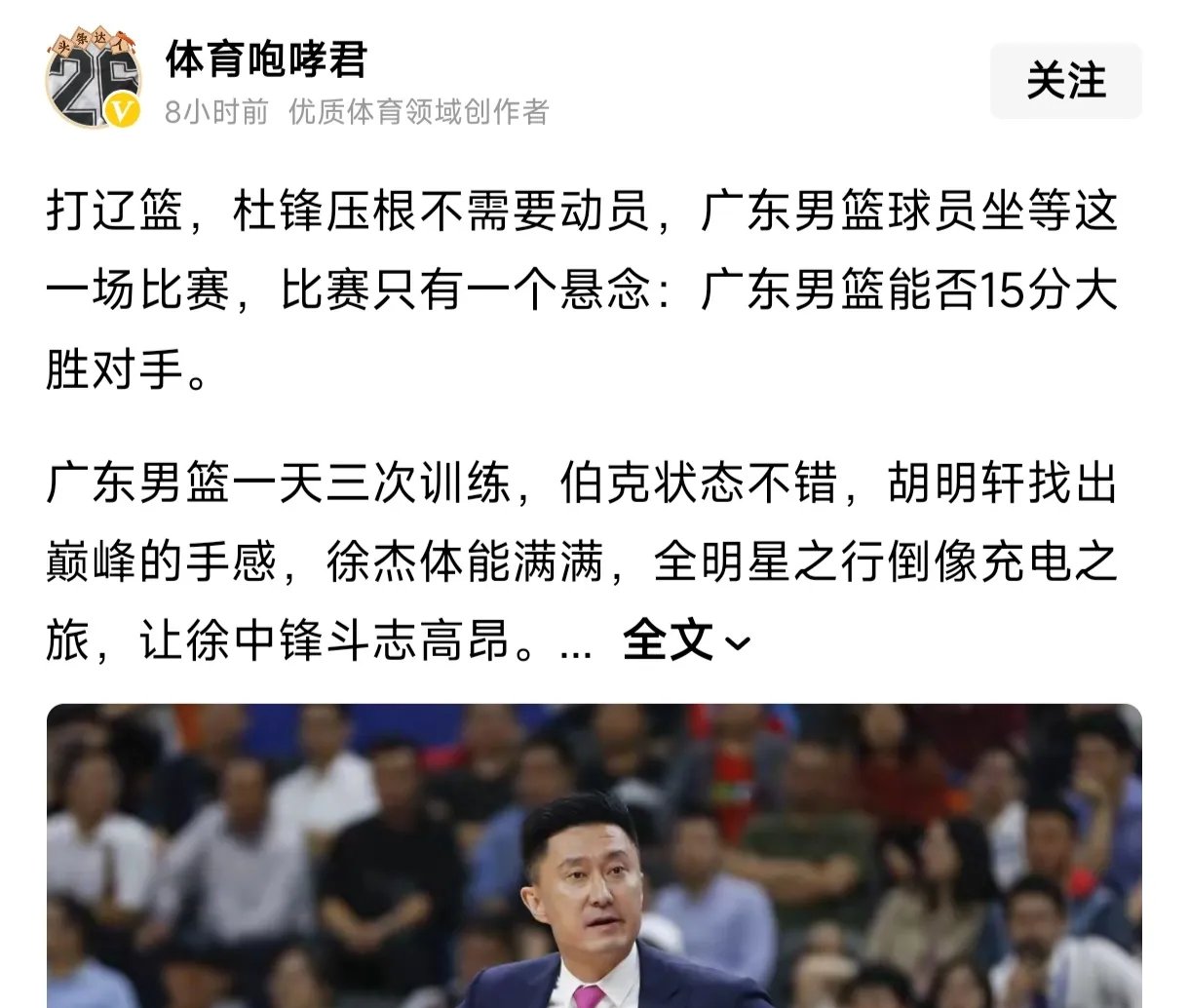 辽宁本土球员出彩，力克广东豪取关键胜利的简单介绍