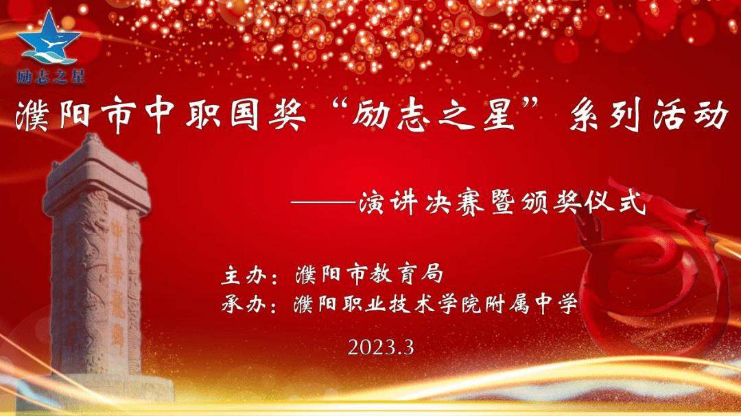 包含精彩纷呈！选手胜利背后的励志故事的词条