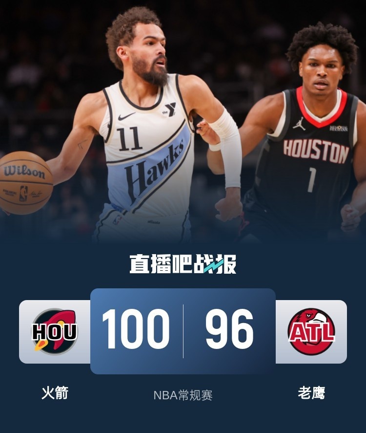 北京人和取得关键胜利，豪取三分