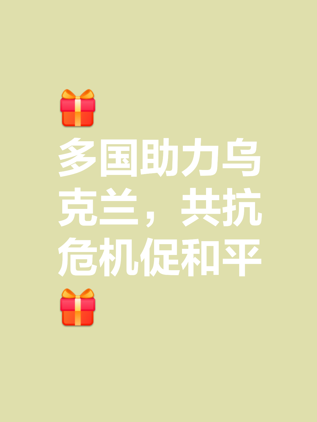 乌克兰队力挫北马其顿，取得胜利