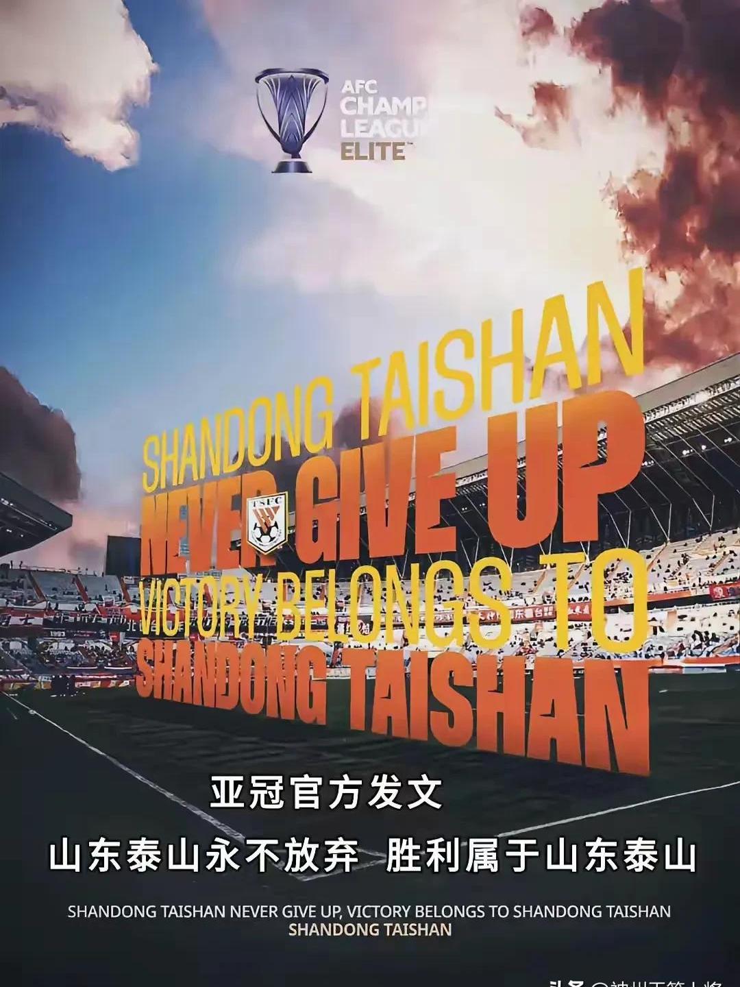 鲁能击败泰达，保持领先优势备战