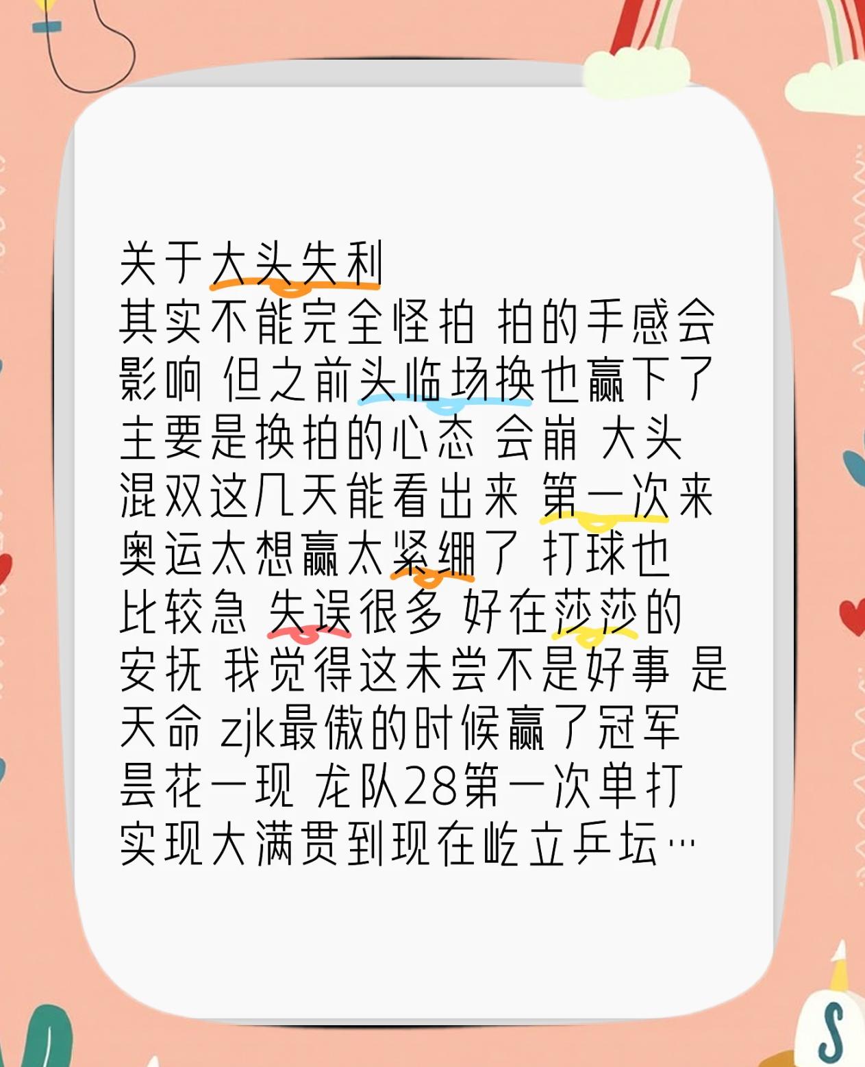 汉诺威上一场失利心态受挫,急需积极调整 汉诺威上一场失利心态受挫,急需积极调整