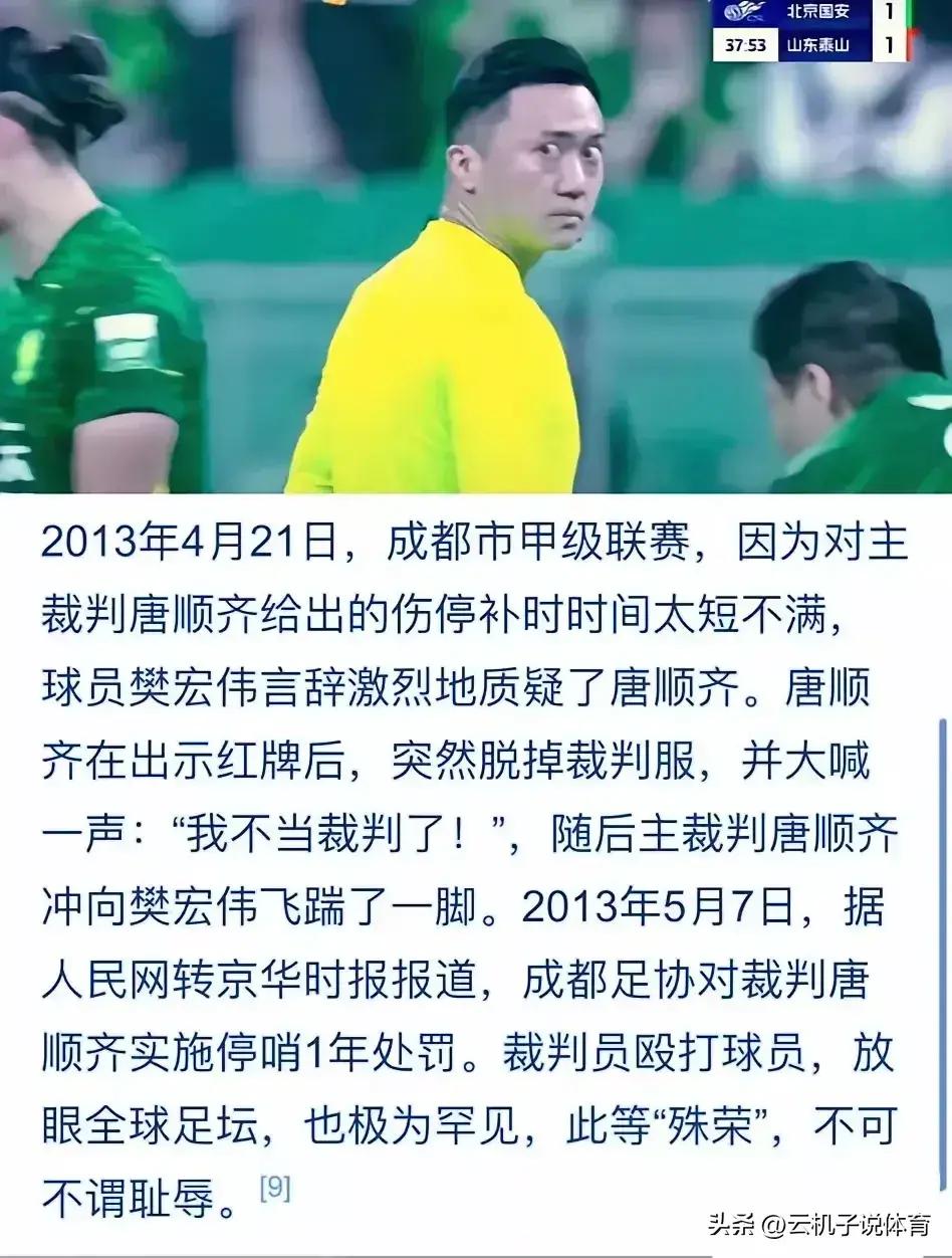 关于北京国安主场战胜深圳佳兆业,喜迎胜利的信息 关于北京国安主场战胜深圳佳兆业,喜迎胜利的信息