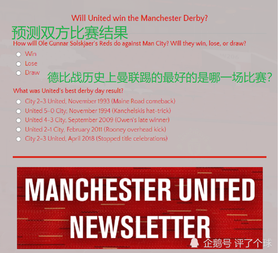 曼城迎战雷恩，主场见证强强对话