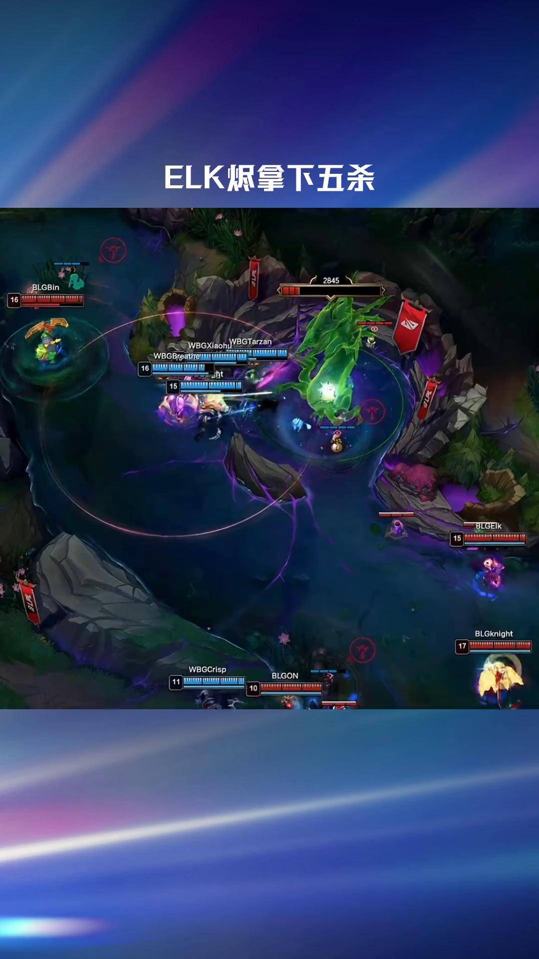 TSM绝杀EG，Meiko单局斩获MVP鏖战多局四强赛，留下经典瞬间的简单介绍