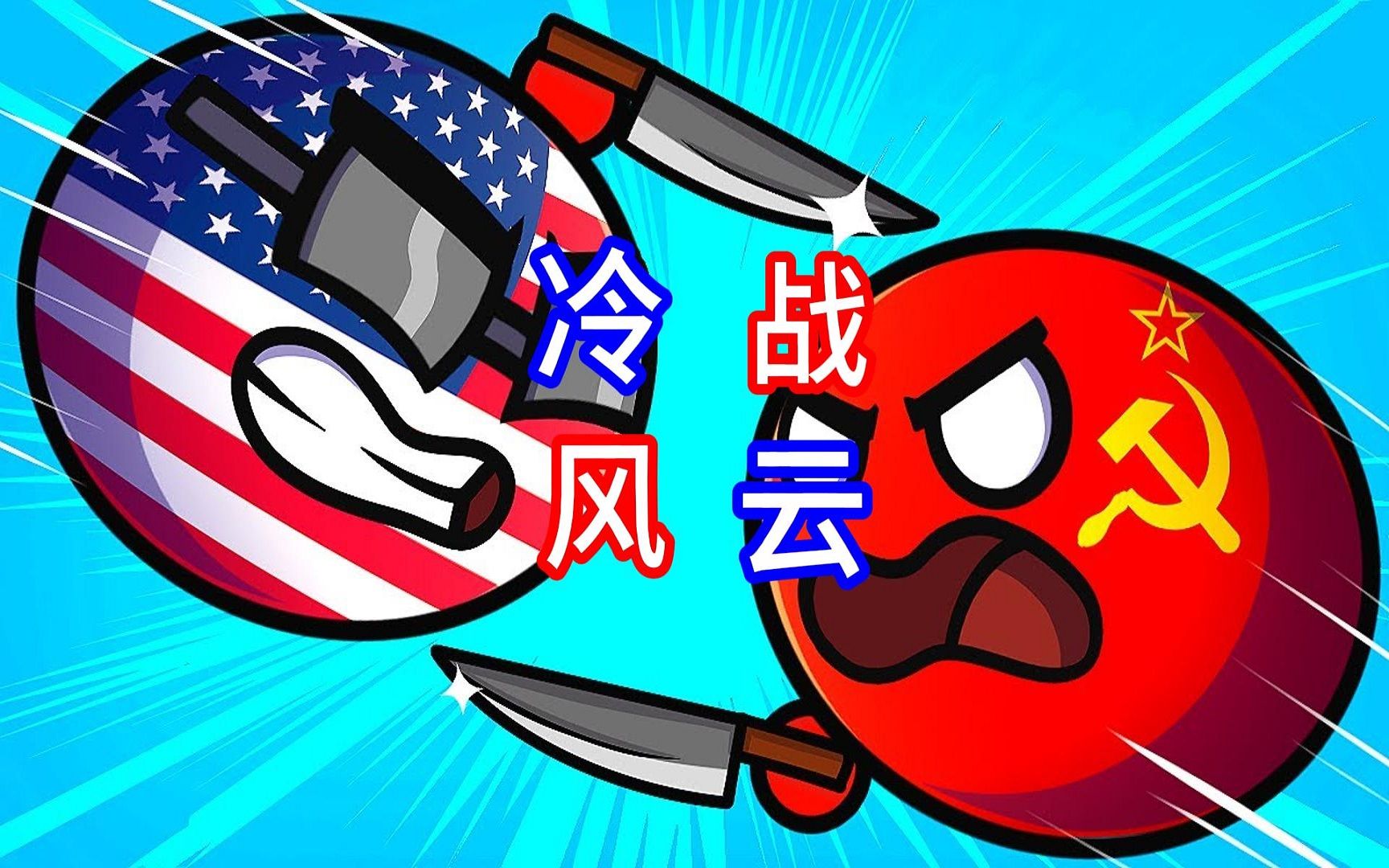 波兰备战外战,实力对比伯利兹 波兰备战外战,实力对比伯利兹