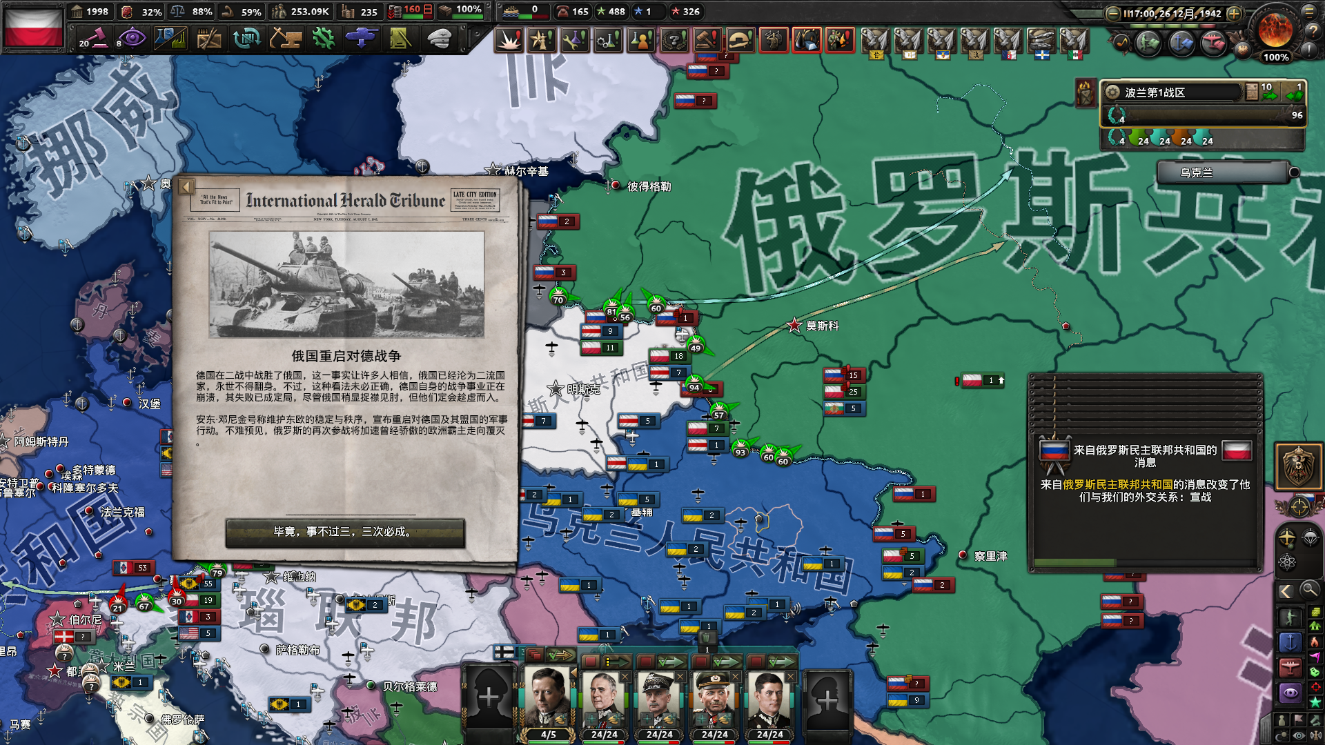 波兰备战外战,实力对比伯利兹 波兰备战外战,实力对比伯利兹