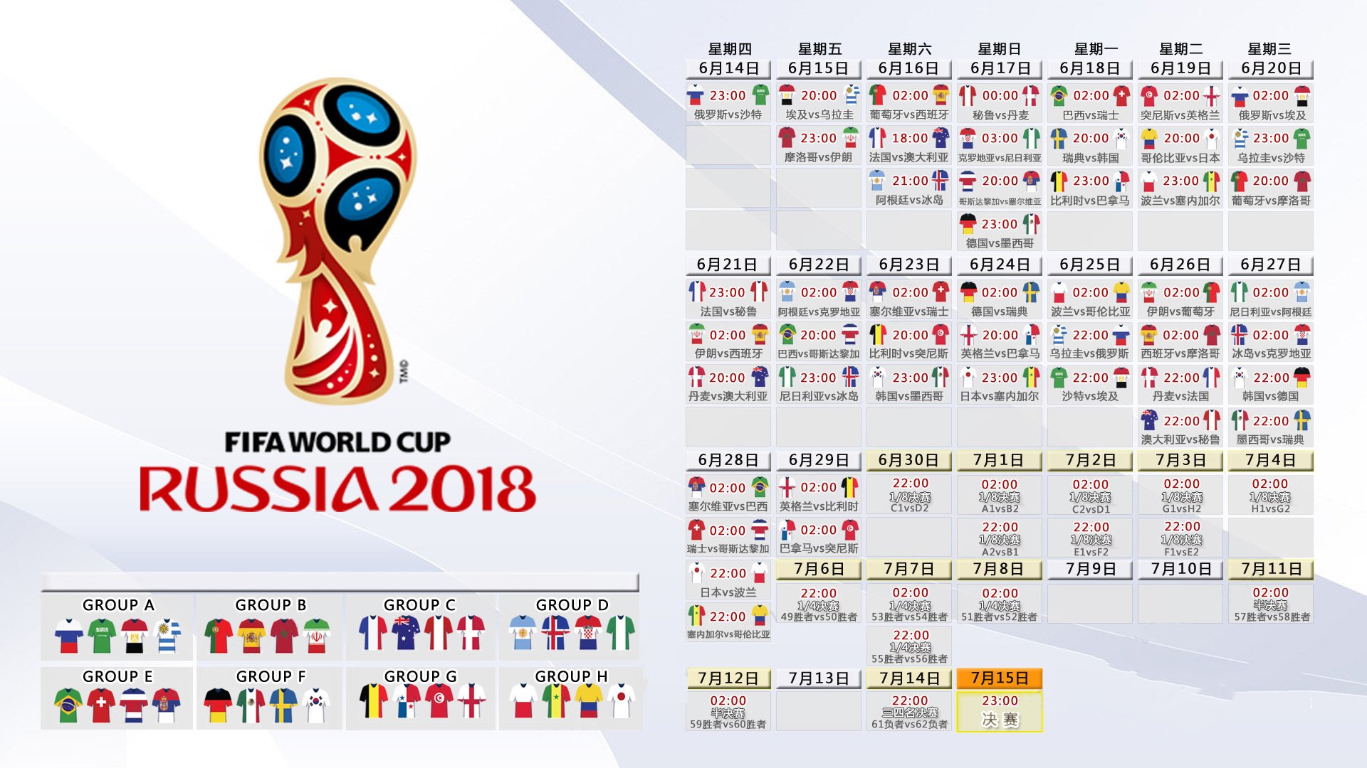 宿敌相逢勇者胜，2026世界杯B组风云突变，哥伦比亚智取喀麦隆，孙兴慜一己定乾坤